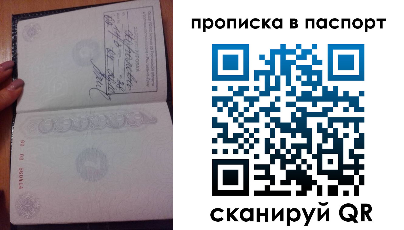 прописка ребенка в Яранске