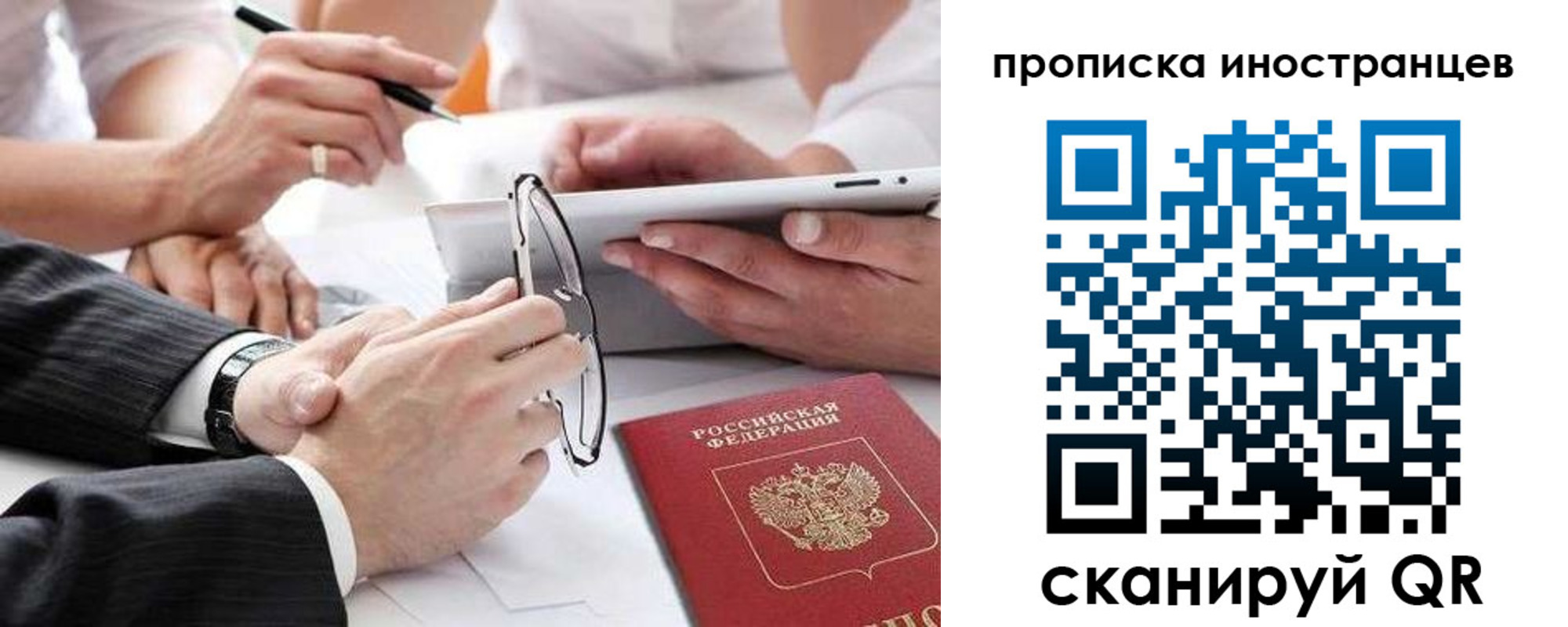 временная регистрация поиск в Яранске