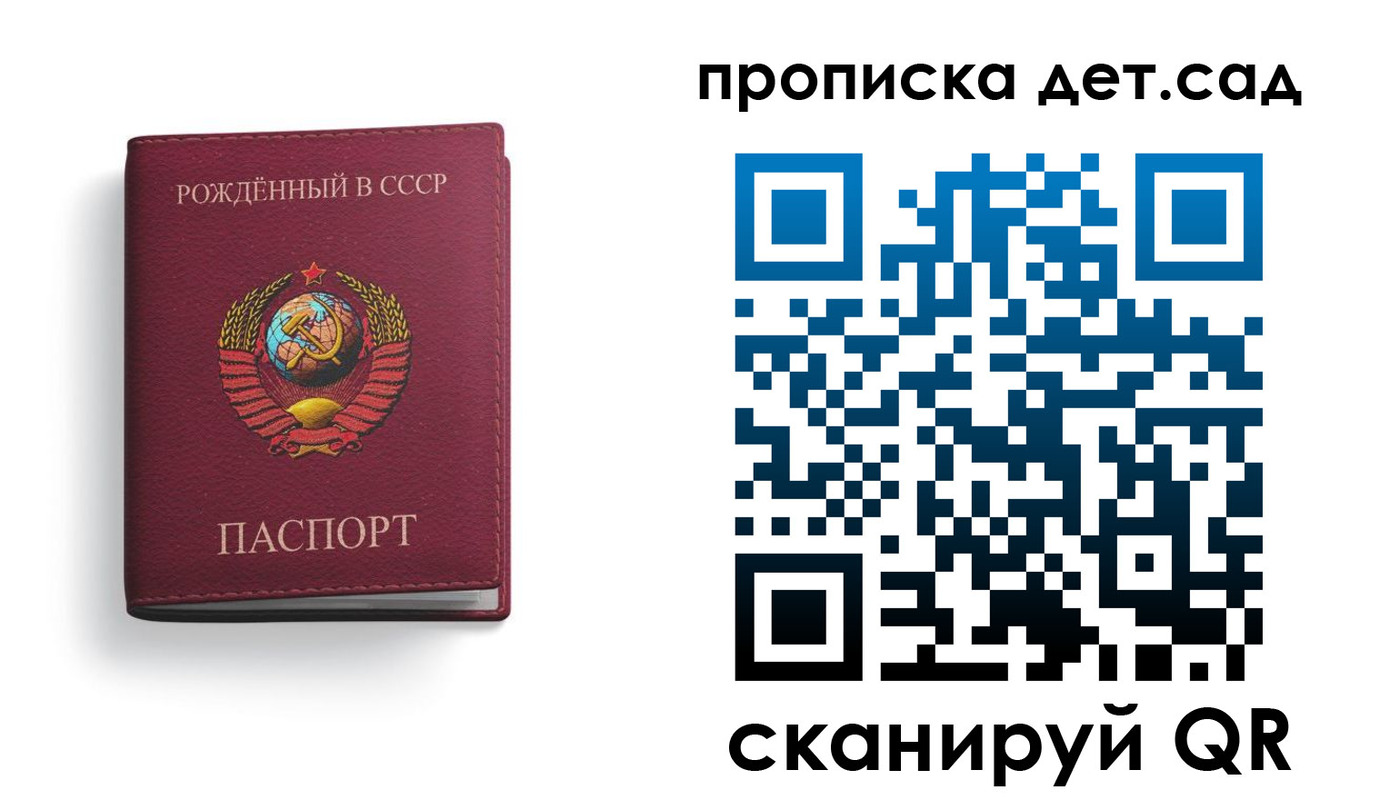 регистрация для дет. сада в Яранске