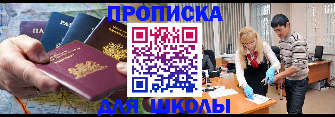 миграционный учет в Яранске