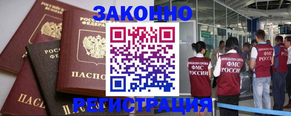 купить прописку в Яранске