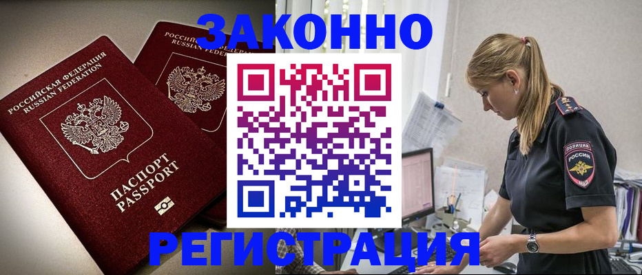 прописка для школы в Яранске