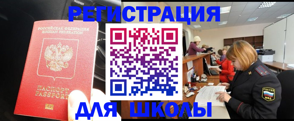 временная регистрация недорого в Яранске