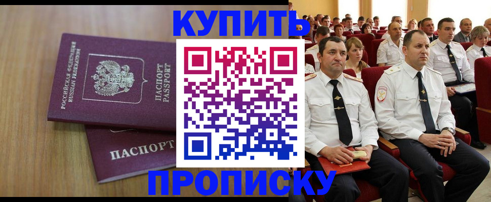 временная регистрация 2025 в Яранске