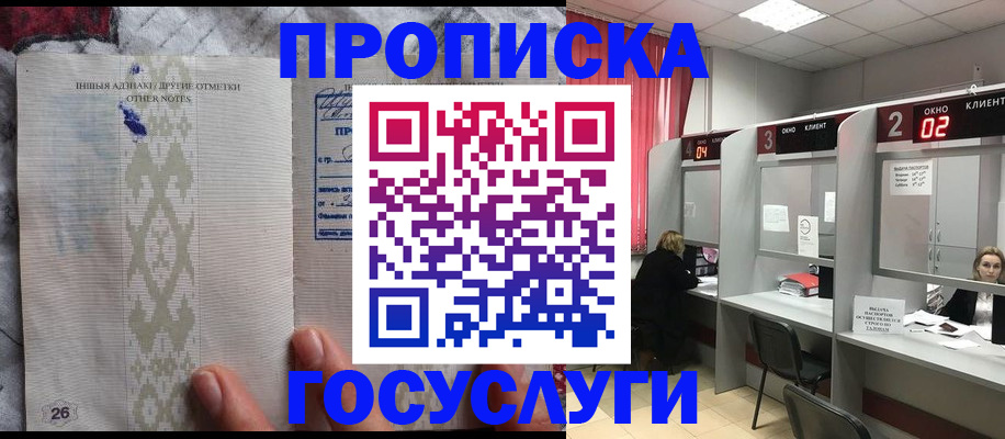 временная регистрация адрес в Яранске