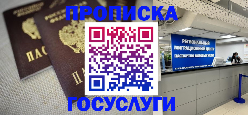 временная регистрация собственник в Яранске