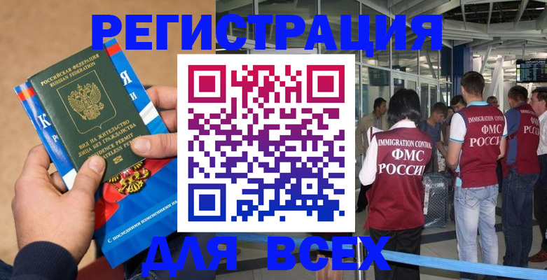 прописка поиск в Яранске